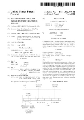 스페클립스(주)_미국특허 US 11,892,353